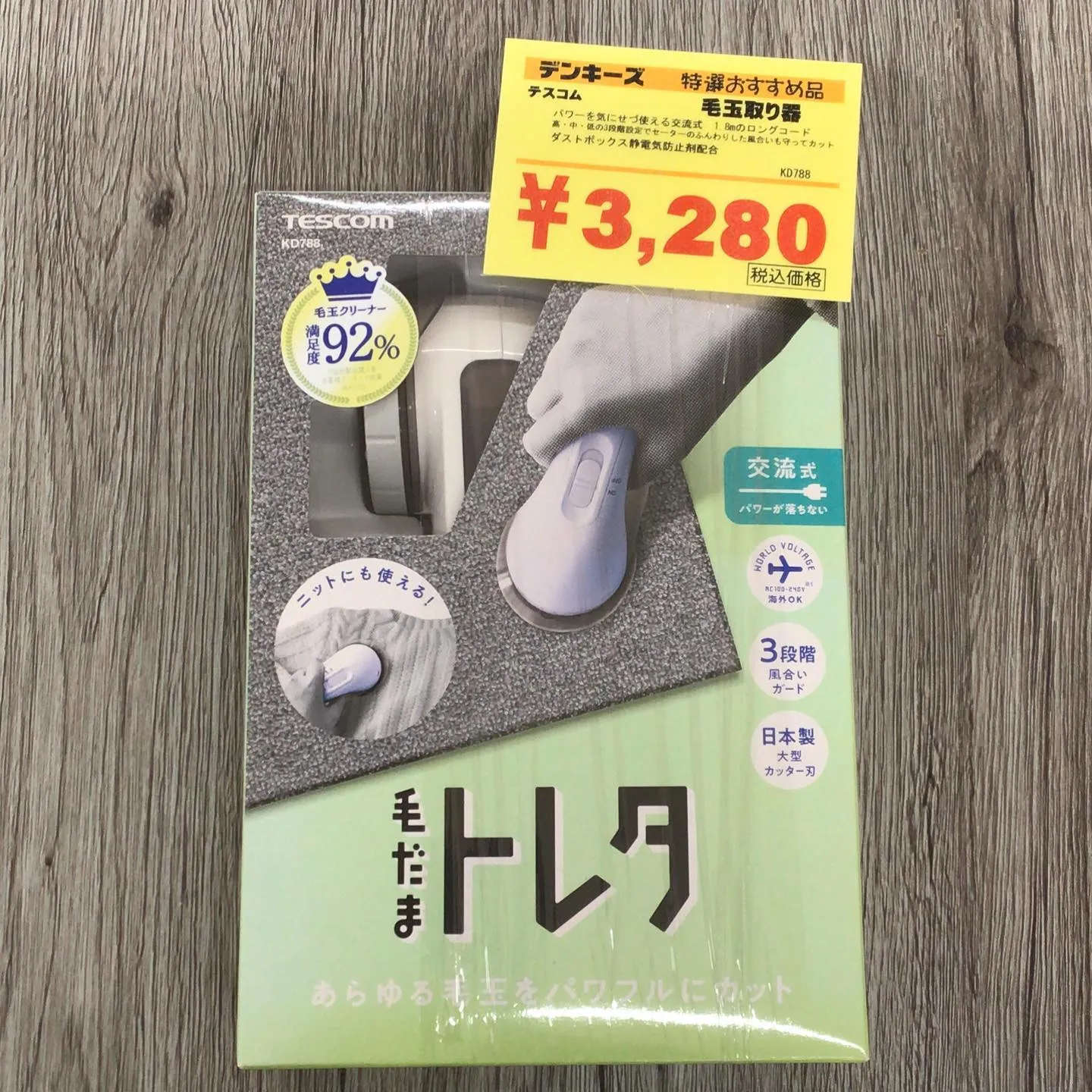 デンキーズおすすめ商品‼️