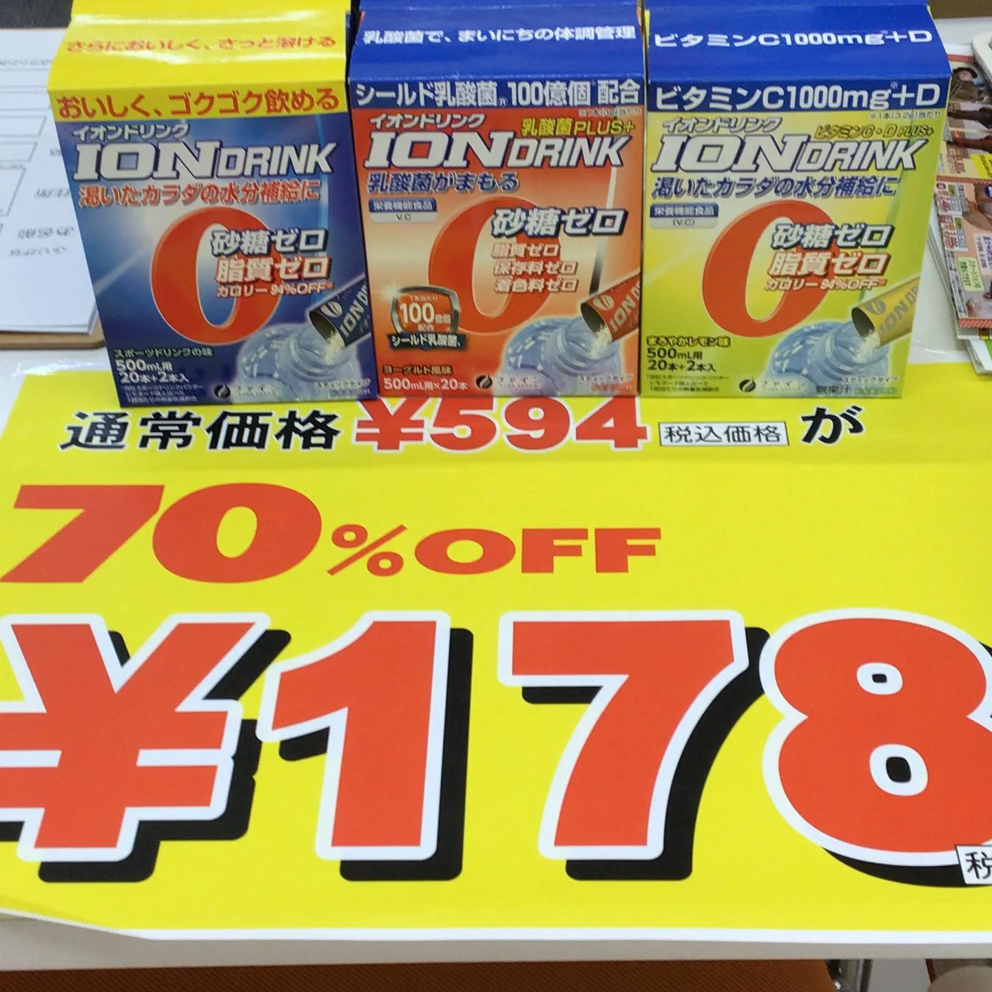 70%OFFで安くなりました‼️