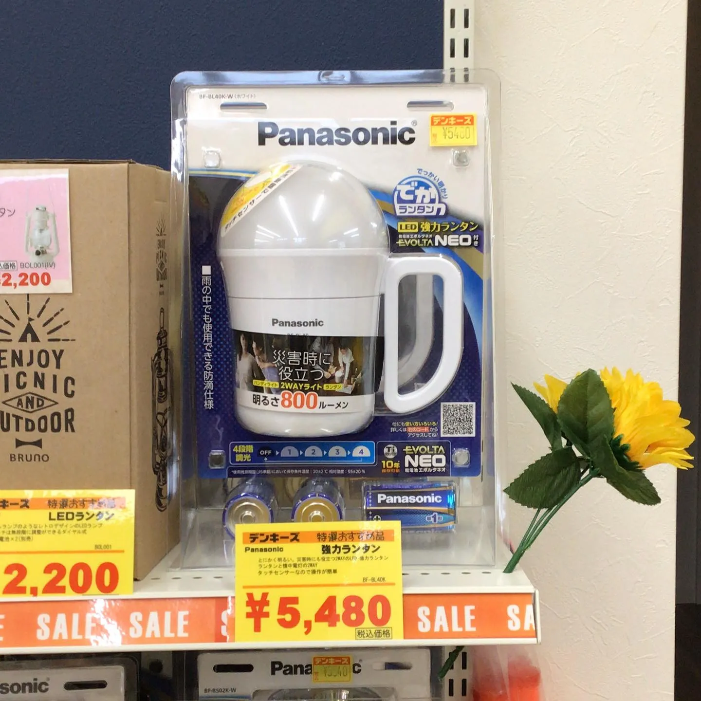 もしも停電したら…の時に‼️