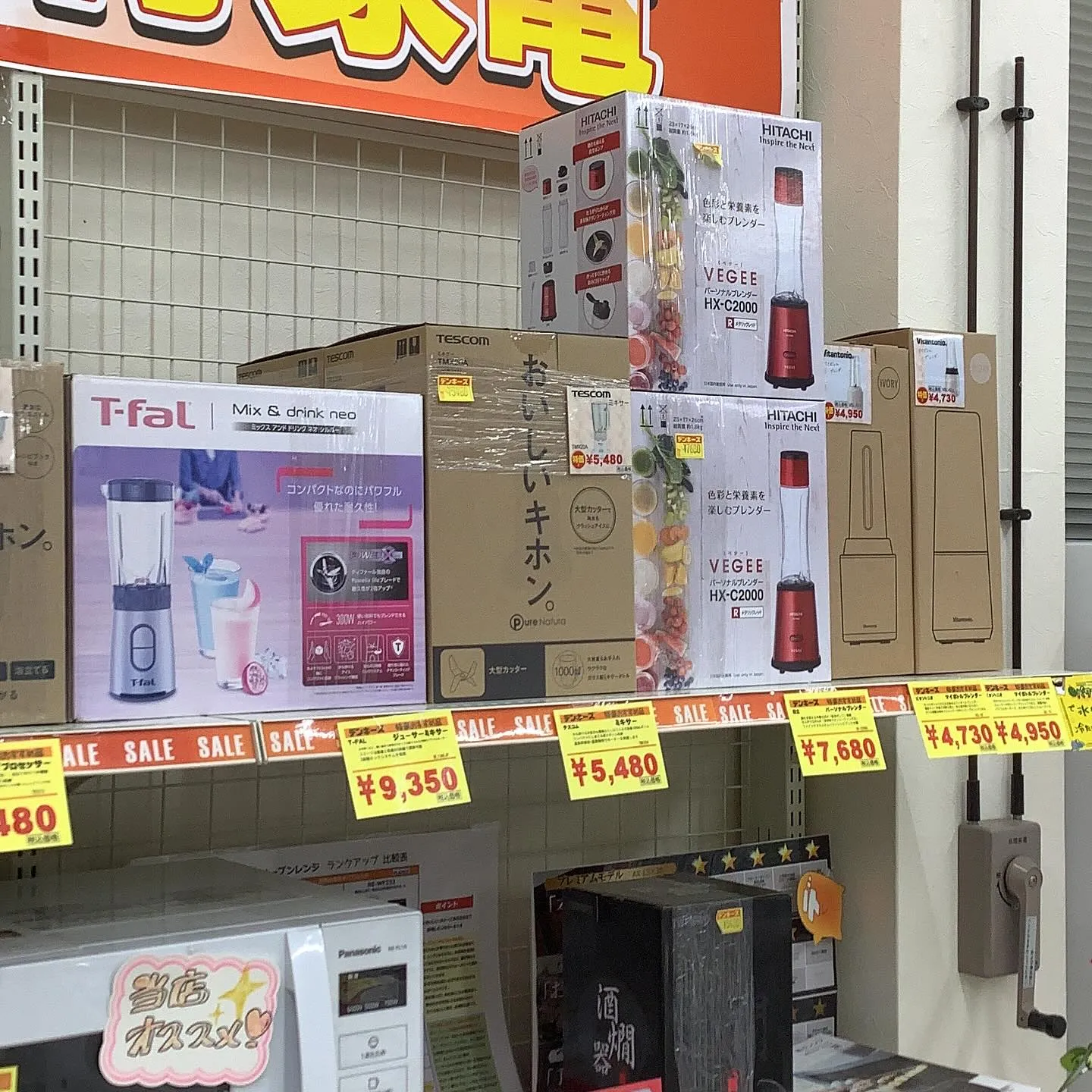 暑い☀️夏におすすめ商品‼️