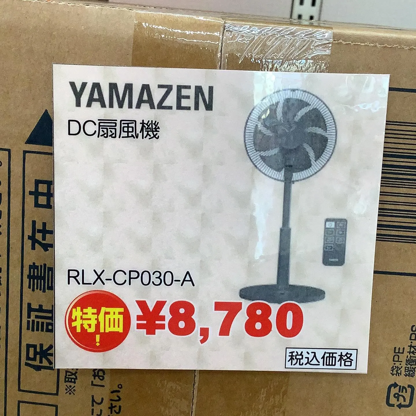 デンキーズおすすめ商品😊