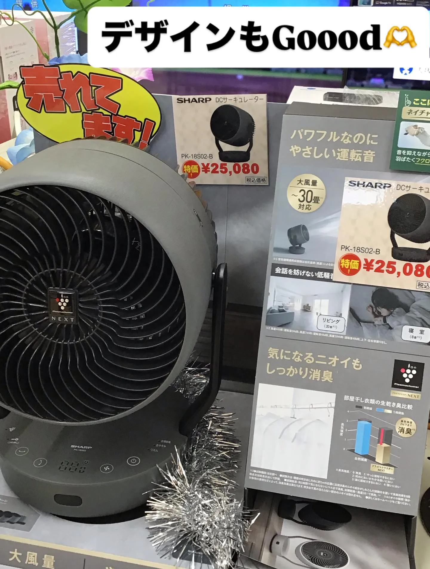 エアコンと併用で節電‼️