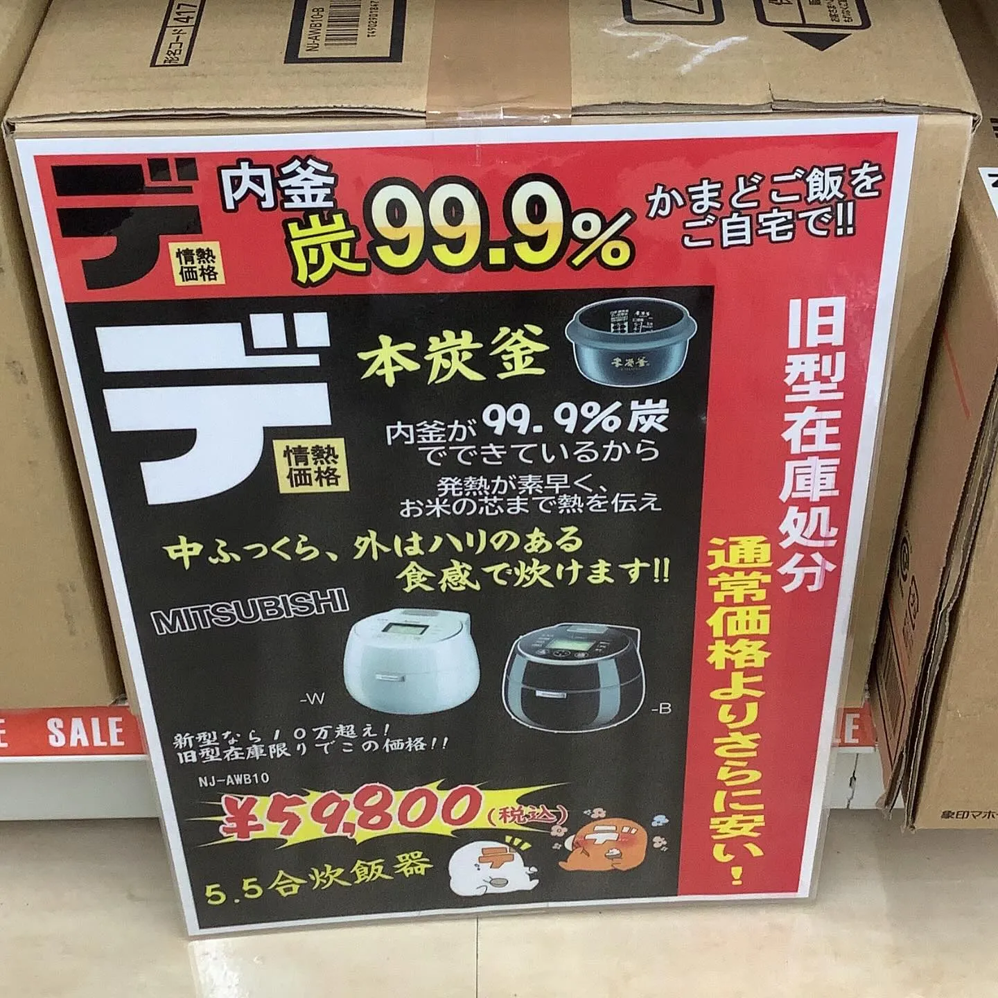 デンキーズおすすめ商品‼️