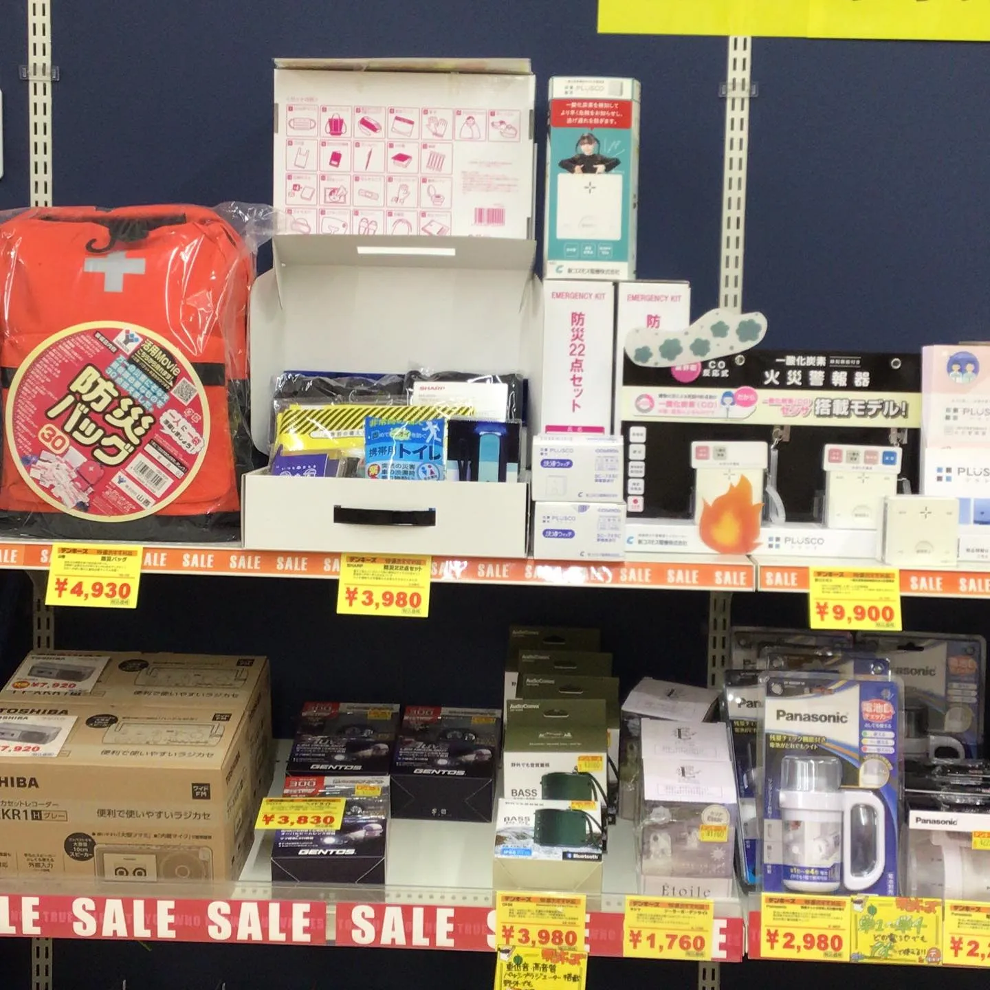 9/1は防災の日‼️