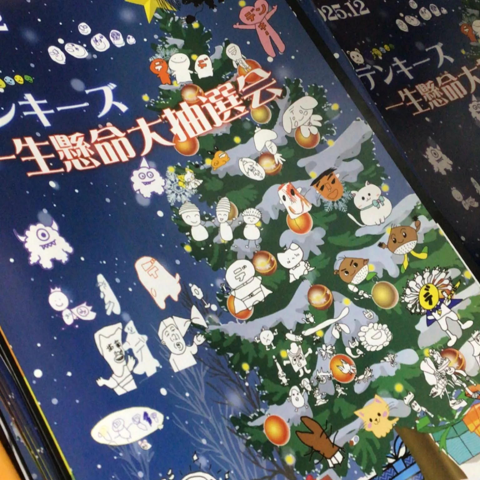 12月イベント準備中‼️🎄