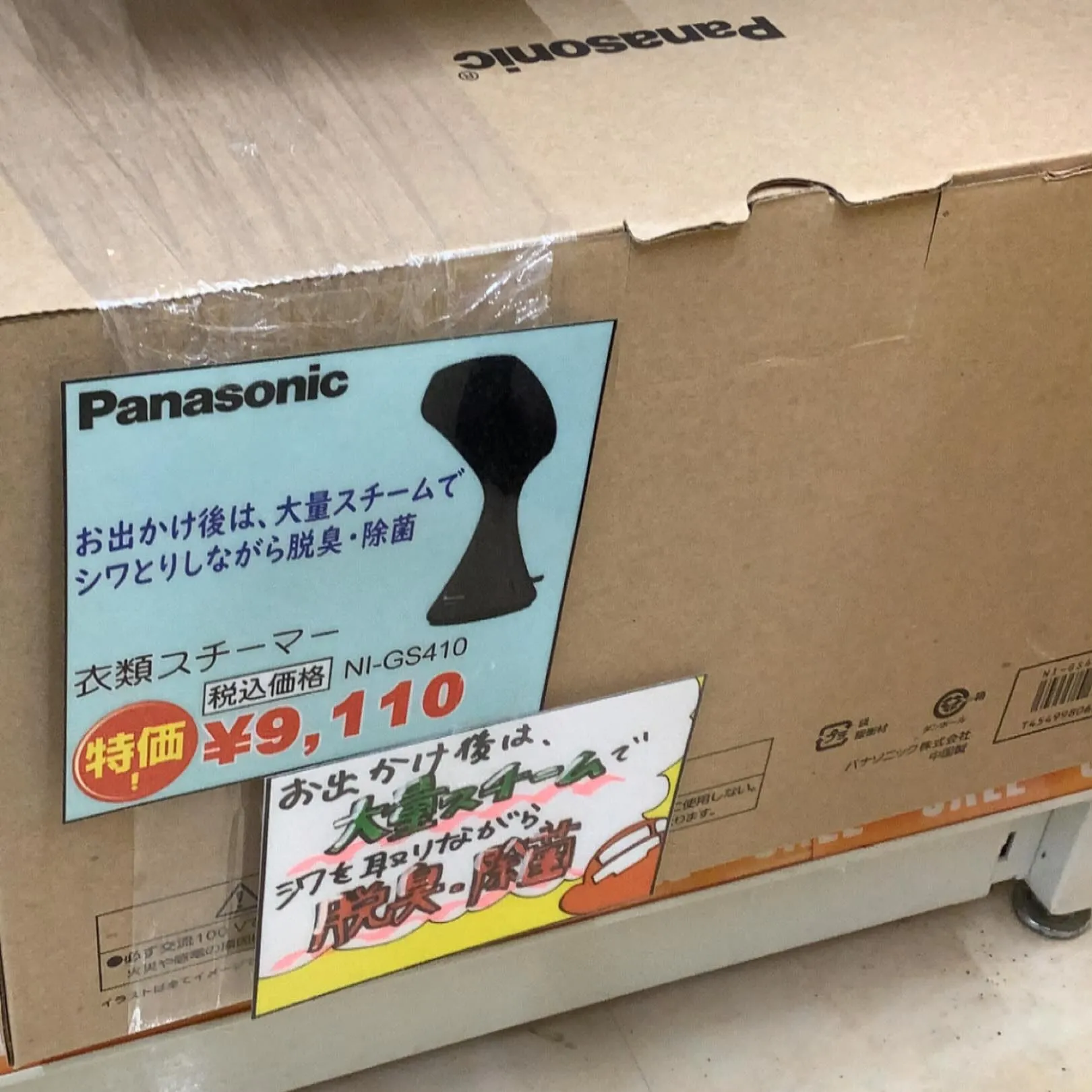 デンキーズおすすめ商品‼️