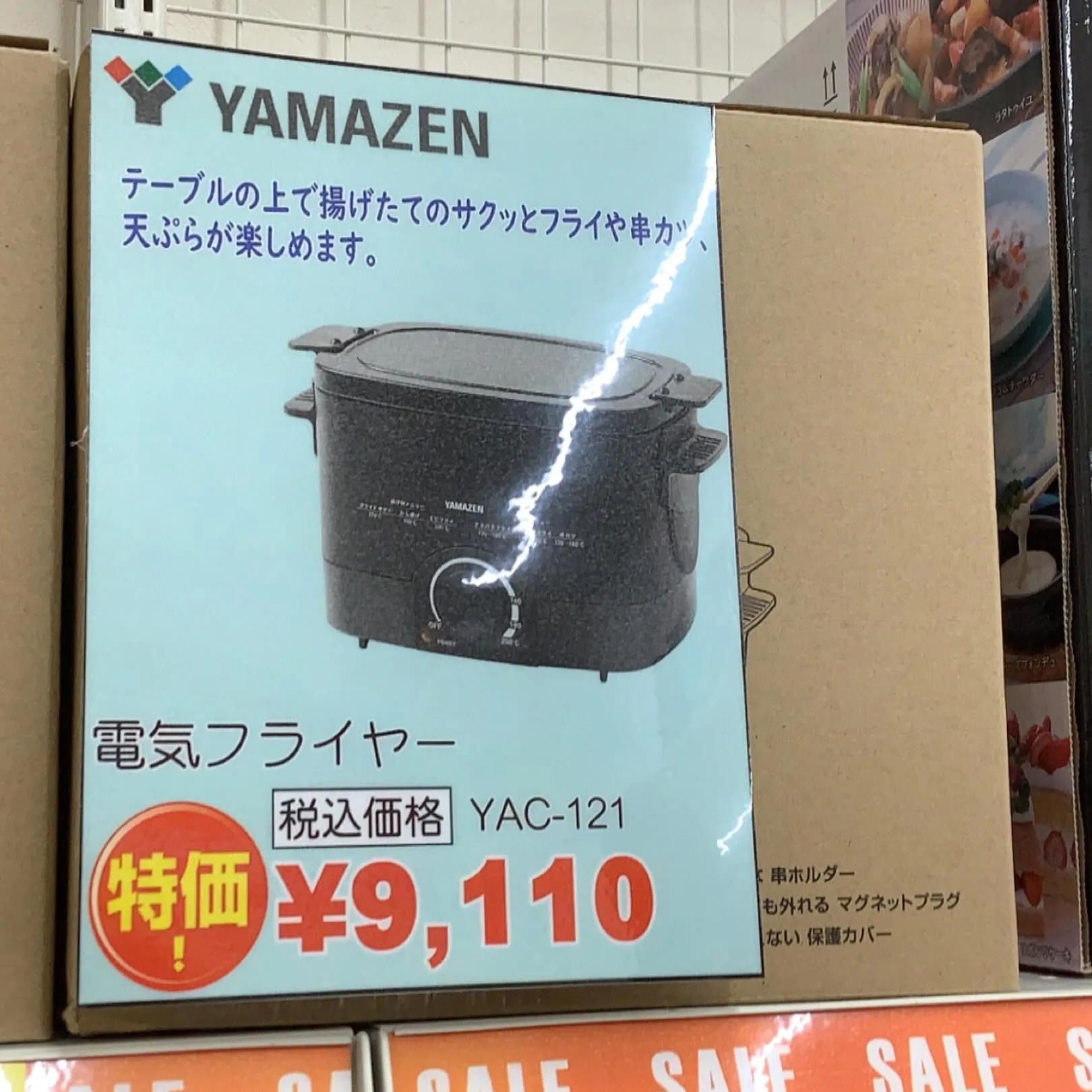 デンキーズおすすめ商品‼️