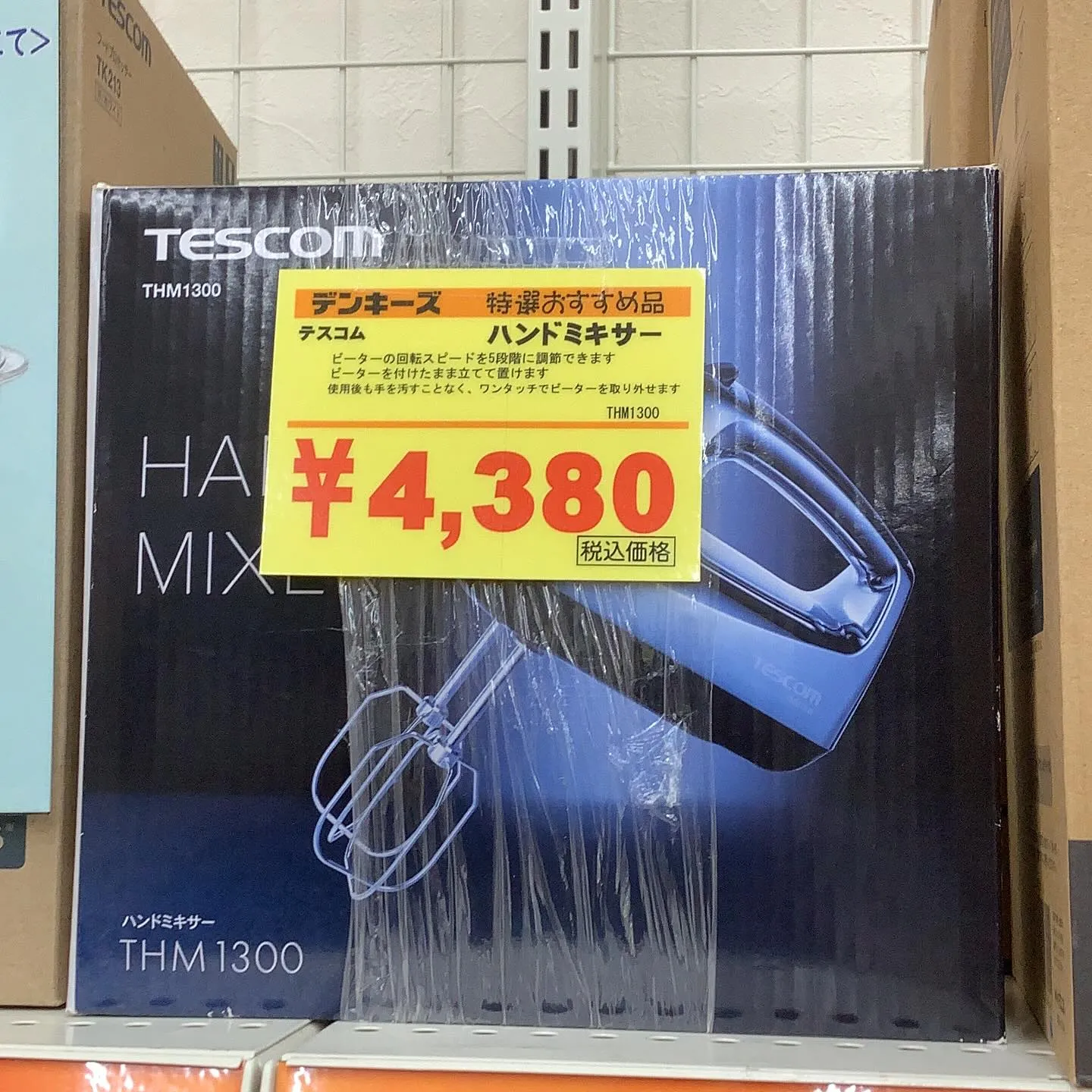 デンキーズおすすめ商品‼️