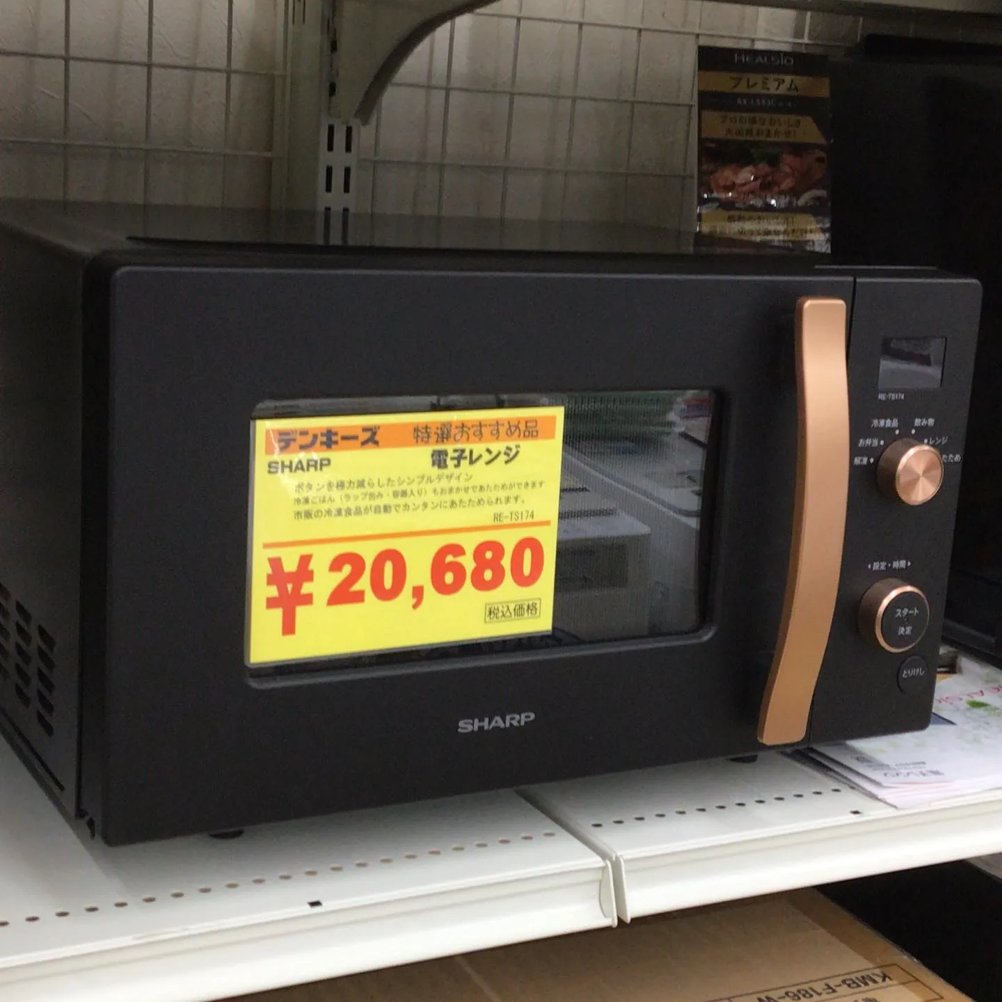 デンキーズオススメ商品！