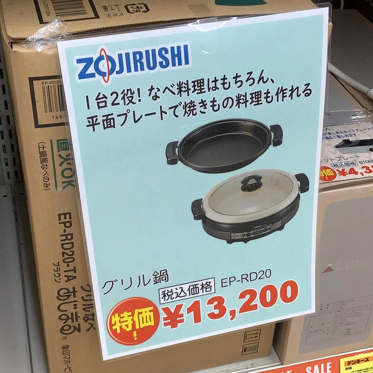 デンキーズおすすめ商品！