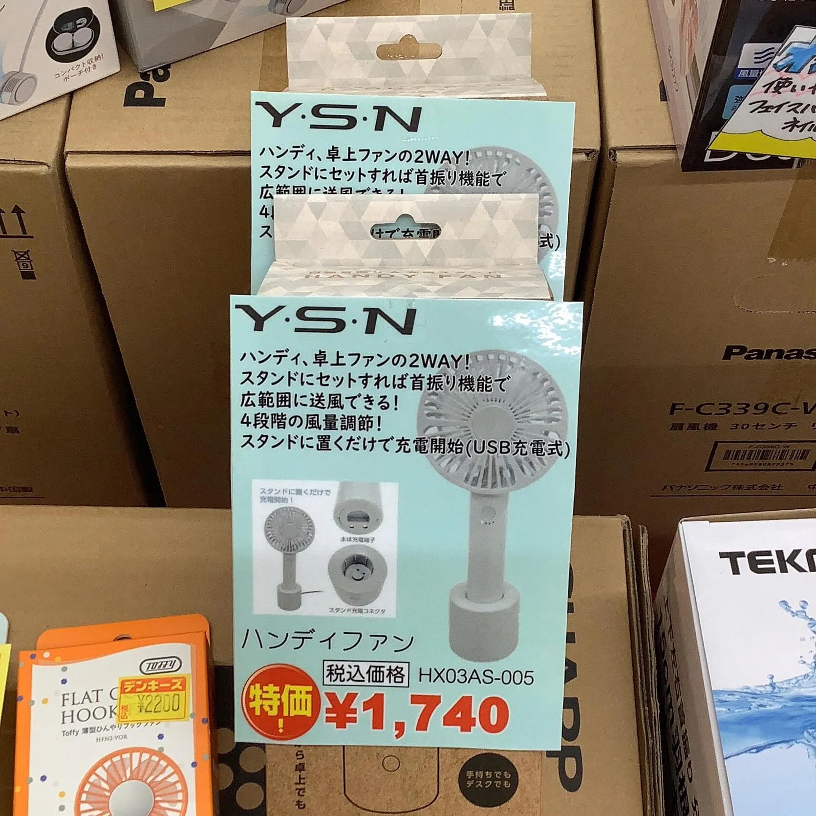 デンキーズおすすめ商品‼️