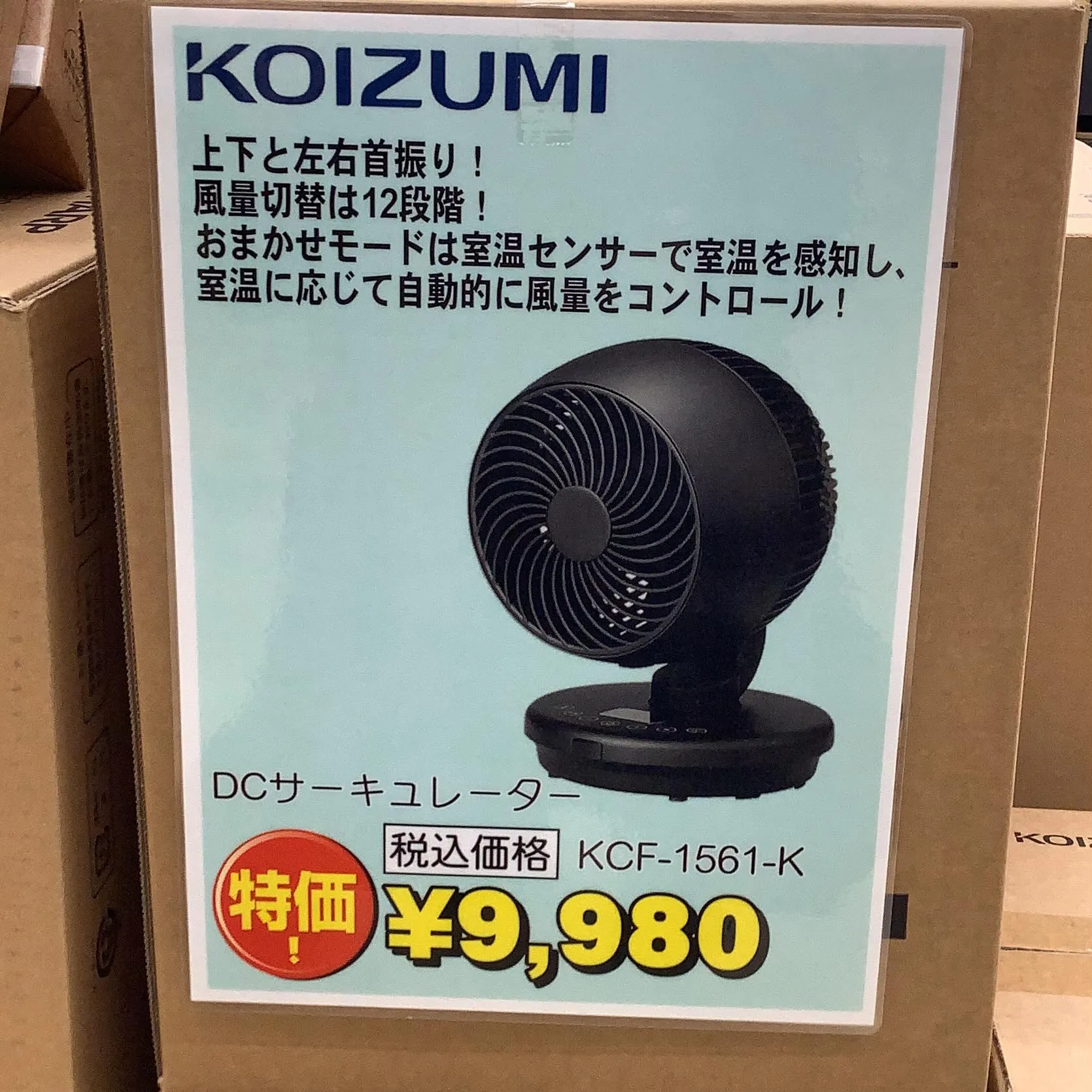 デンキーズおすすめ商品‼️