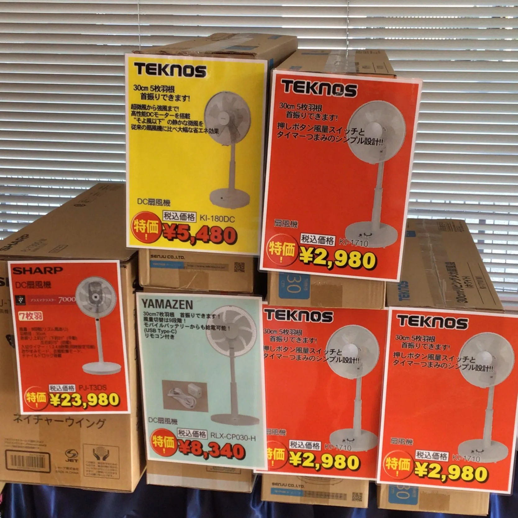 季節家電品在庫僅か‼️