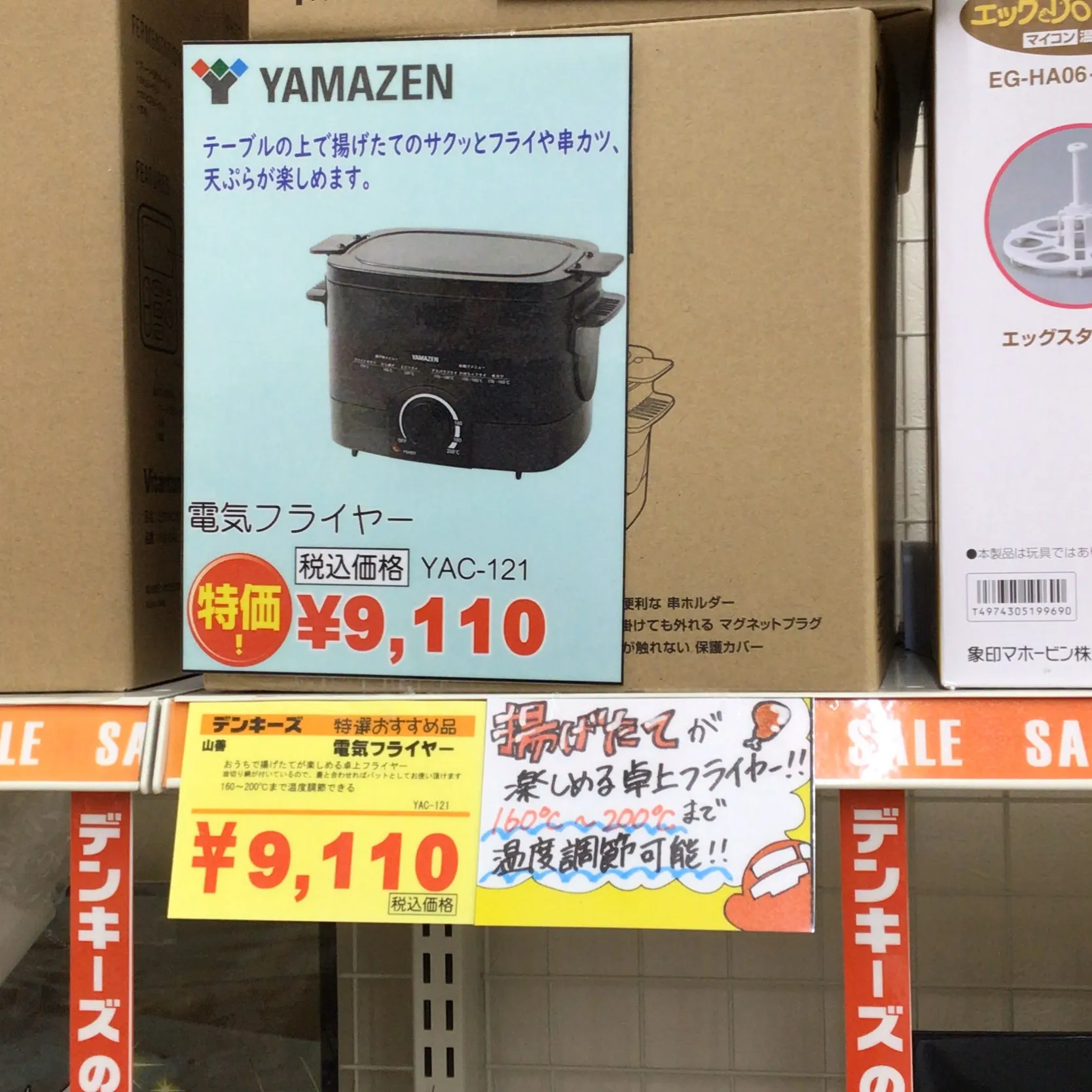 涼しいお部屋でアツアツ揚げ物💕
