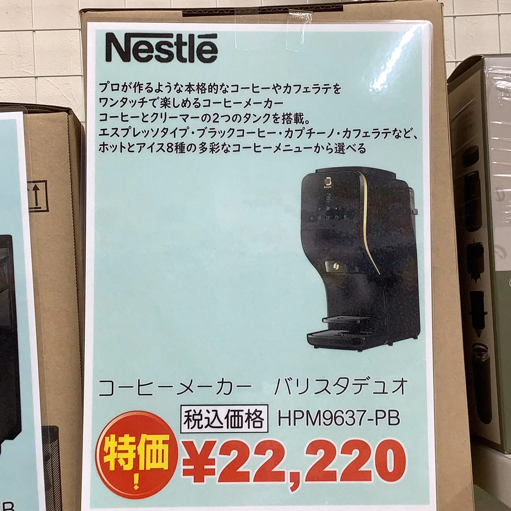 デンキーズおすすめ商品😊