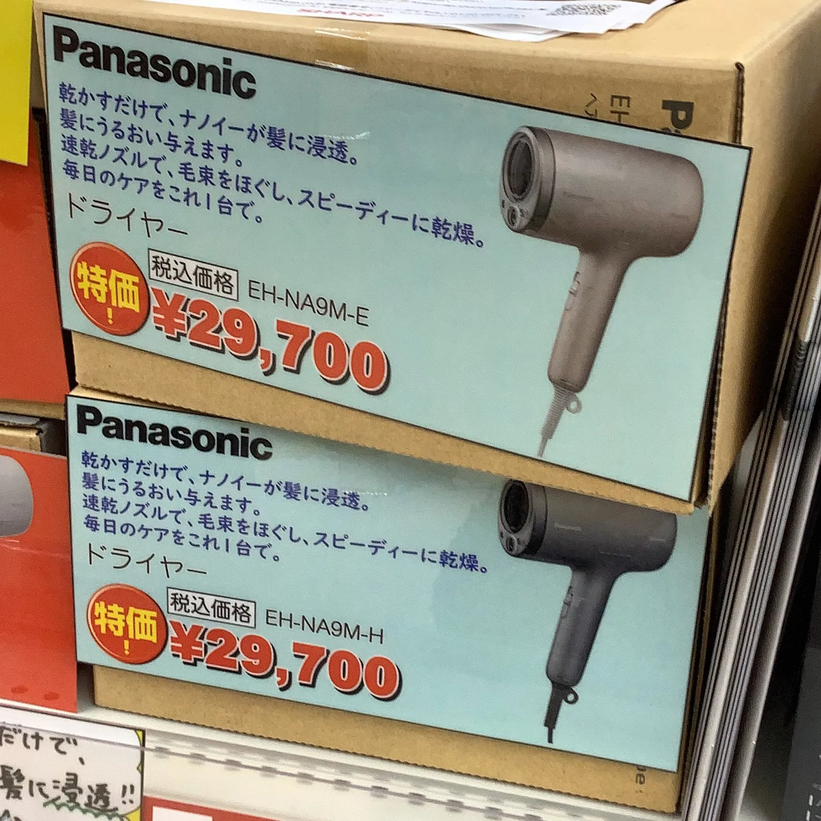 デンキーズおすすめ商品！
