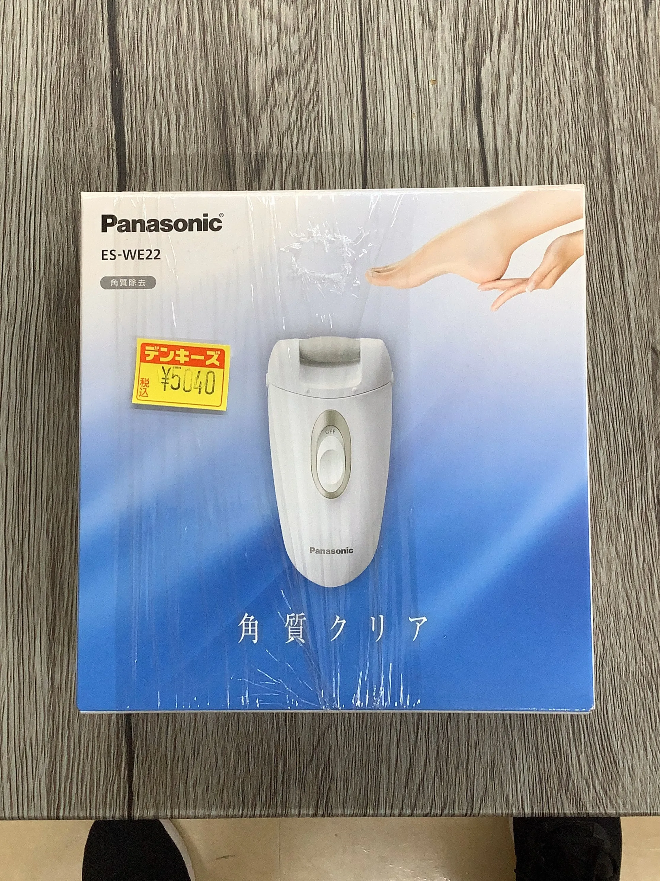 デンキーズおすすめ商品😆
