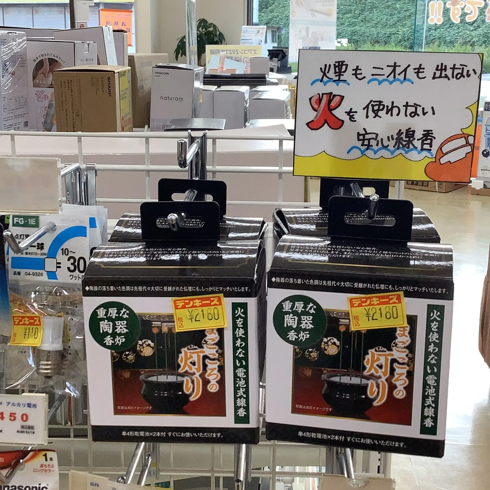 火を使わない電池式線香🪷