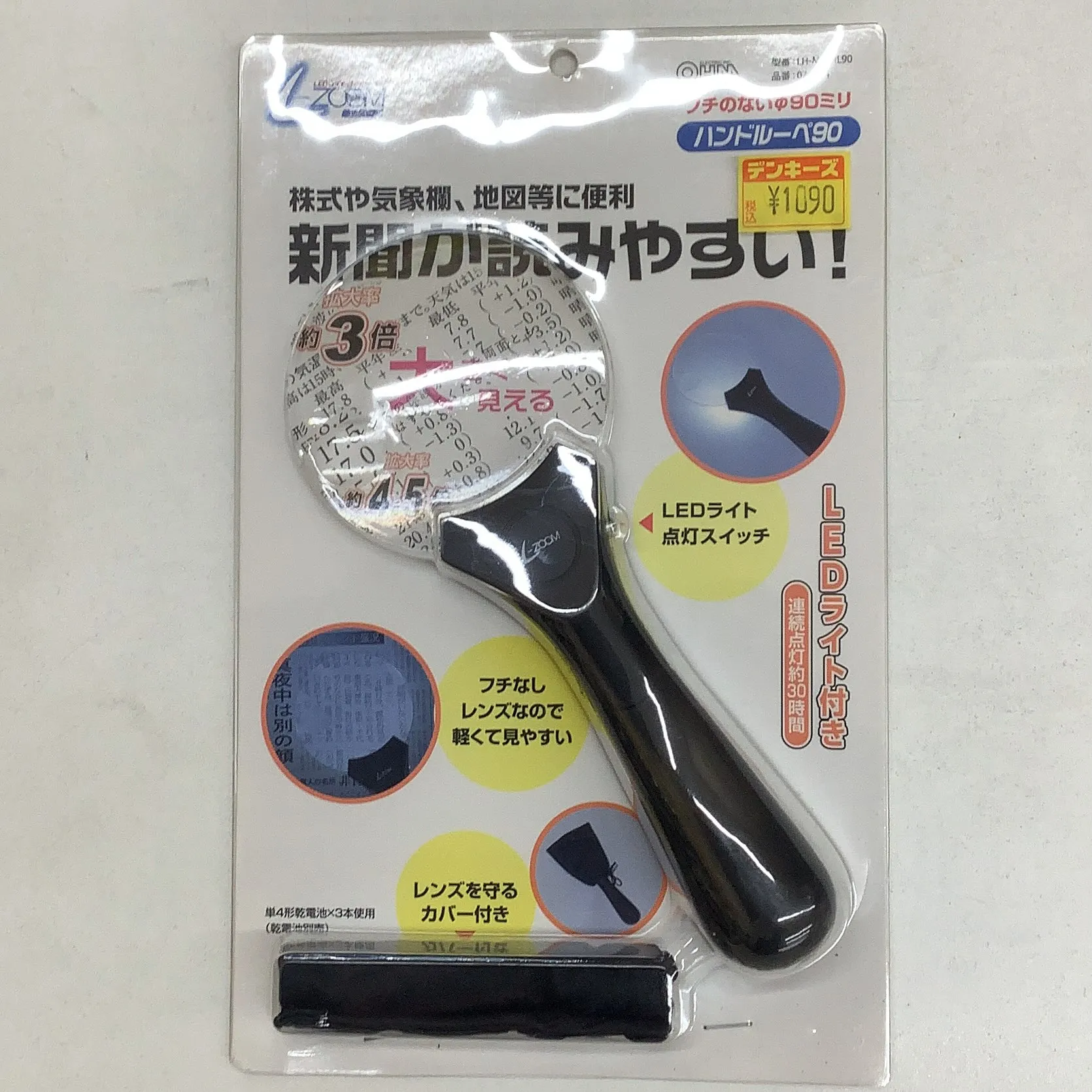 デンキーズおすすめ商品😊