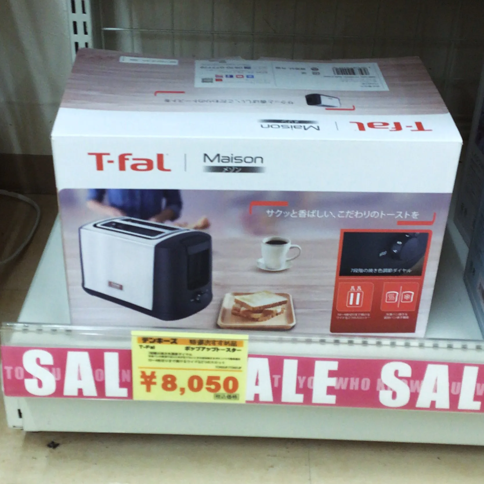 ポップアップ式トースター🍞