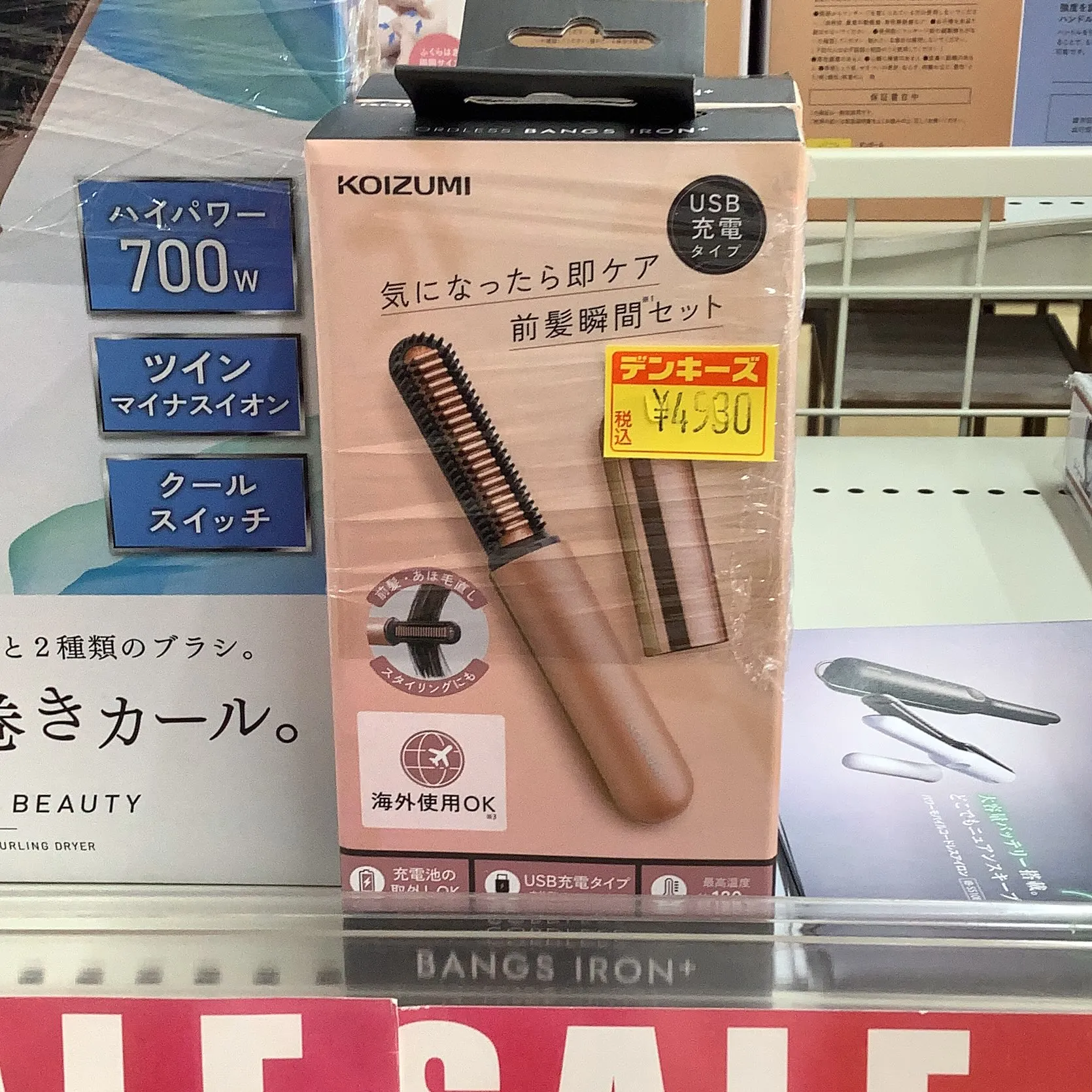 デンキーズ新商品😉