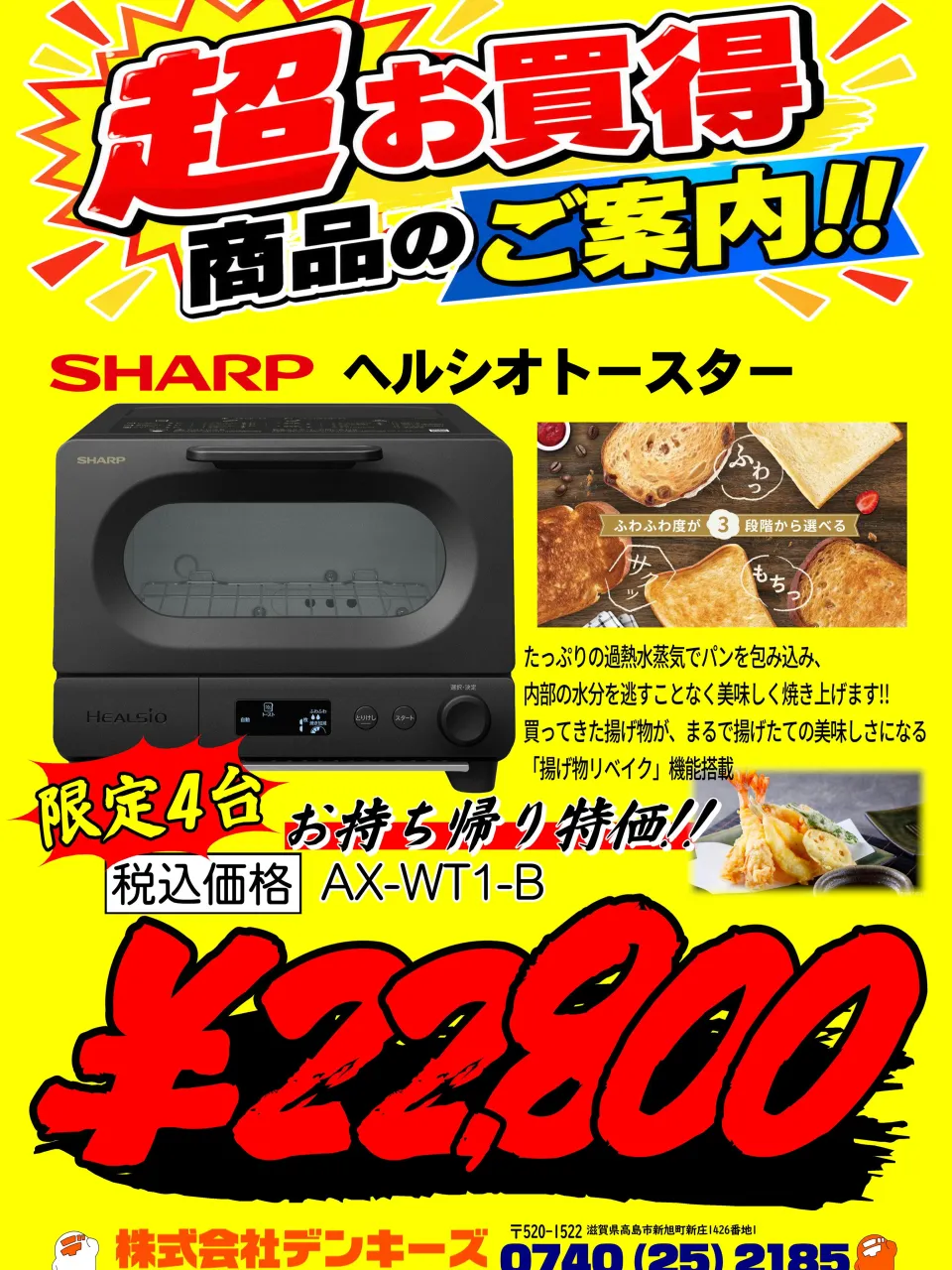 超‼️お買い得商品のご案内‼️