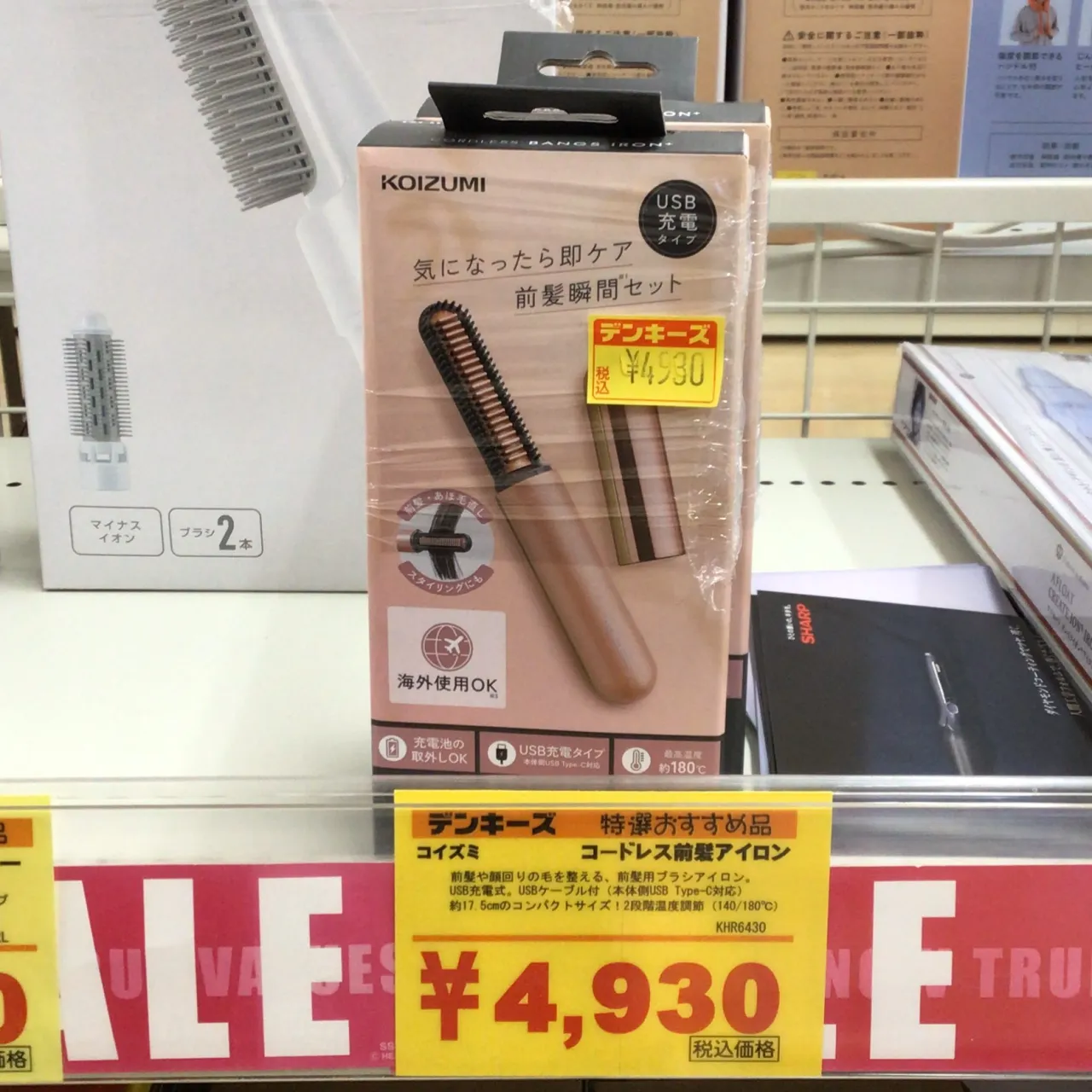 デンキーズおすすめ商品‼️