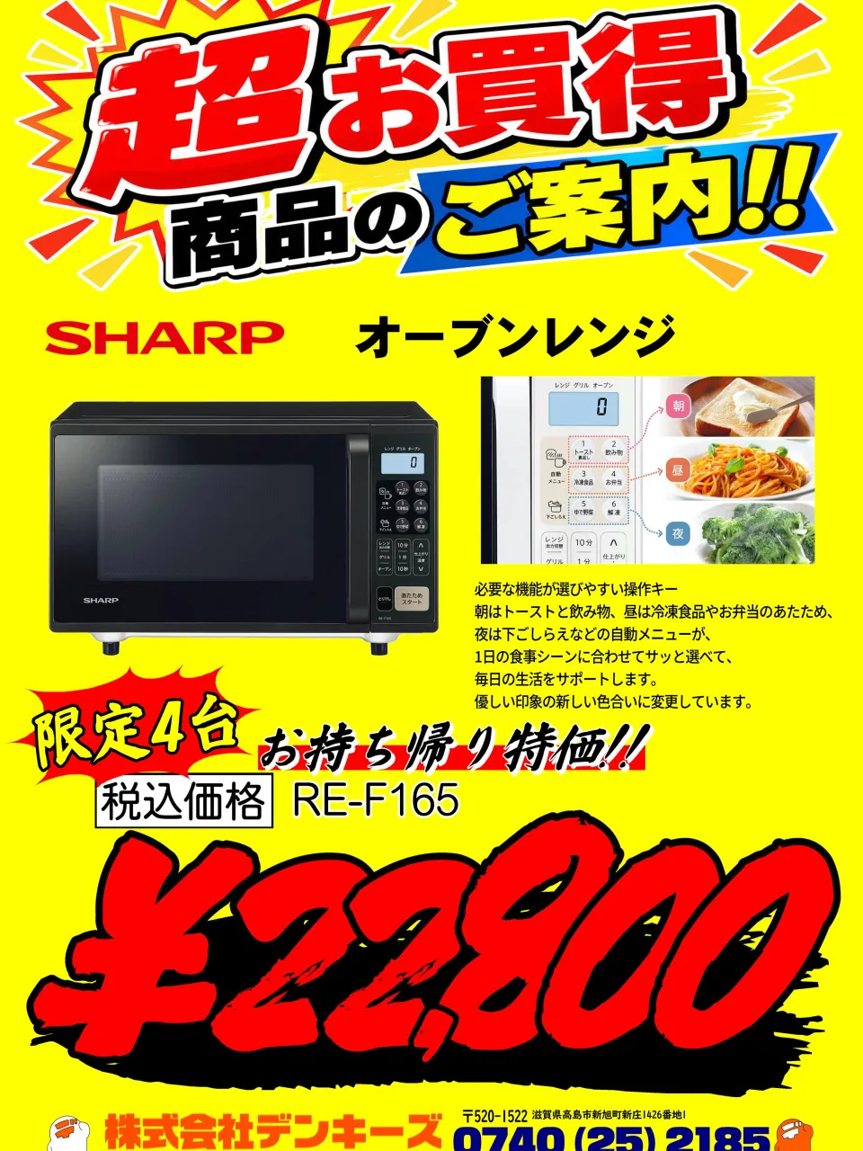 デンキーズおすすめ商品‼️