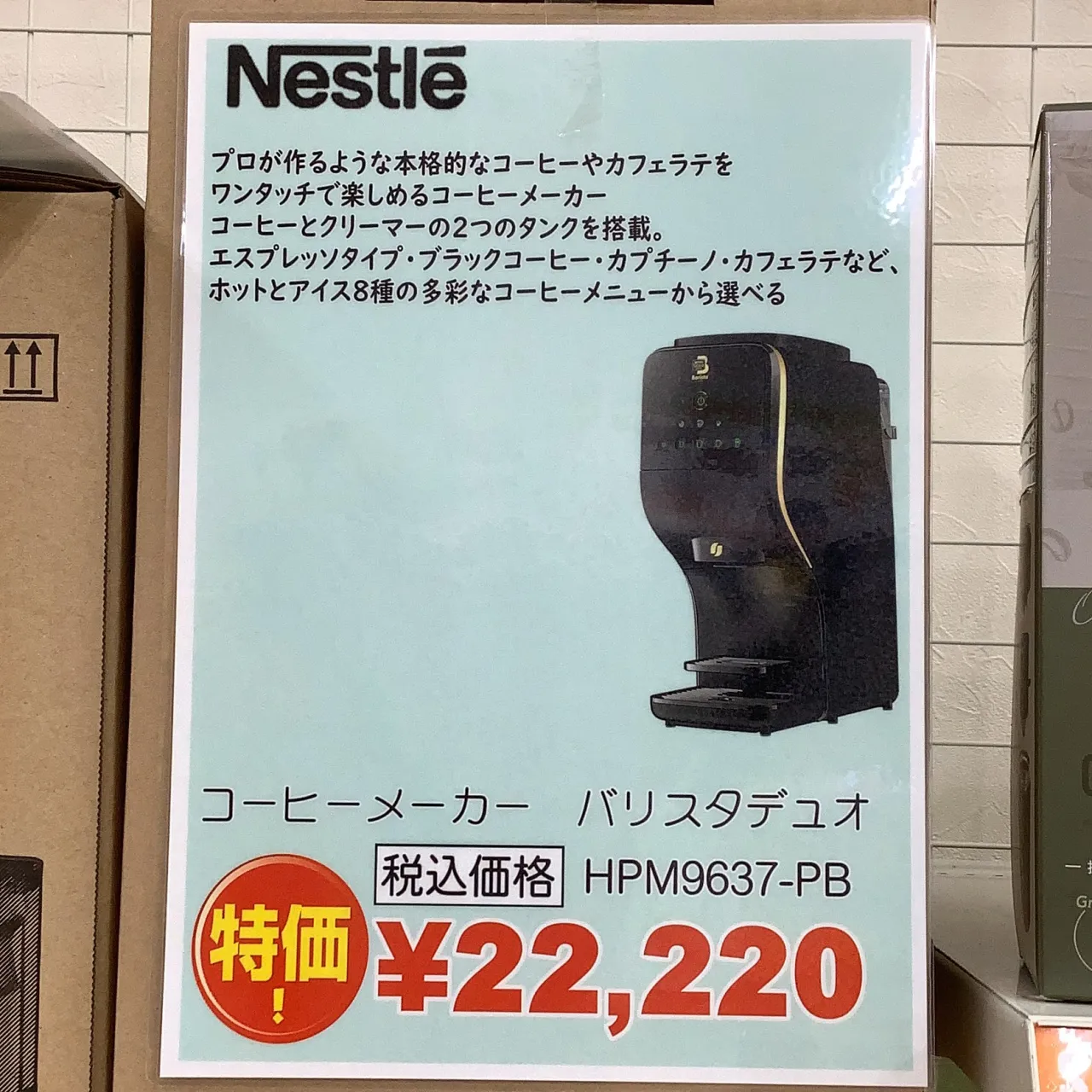デンキーズおすすめ商品‼️