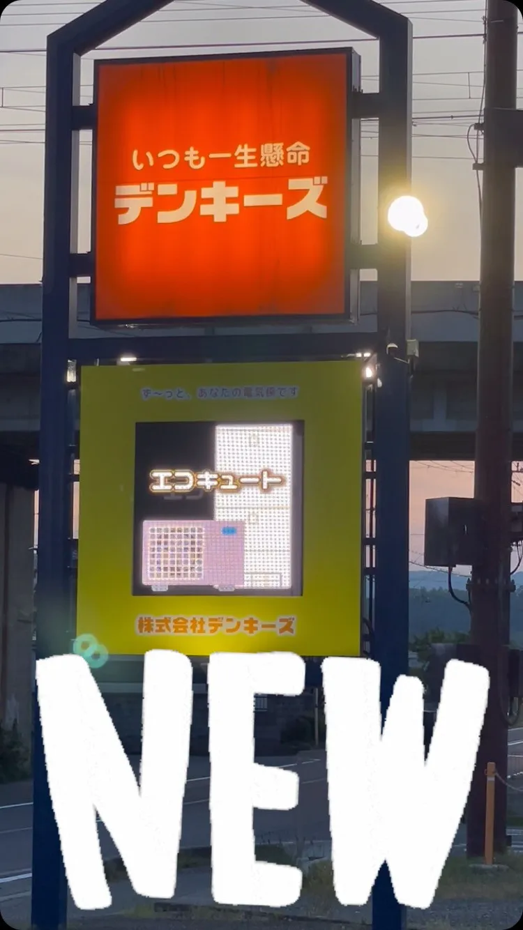 看板新しい映像流れてます🆕