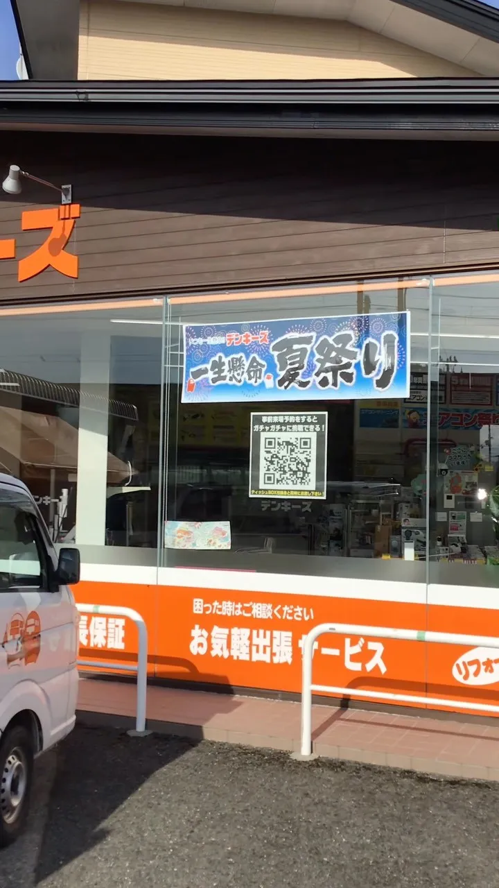 ついに明日は夏祭り‼️